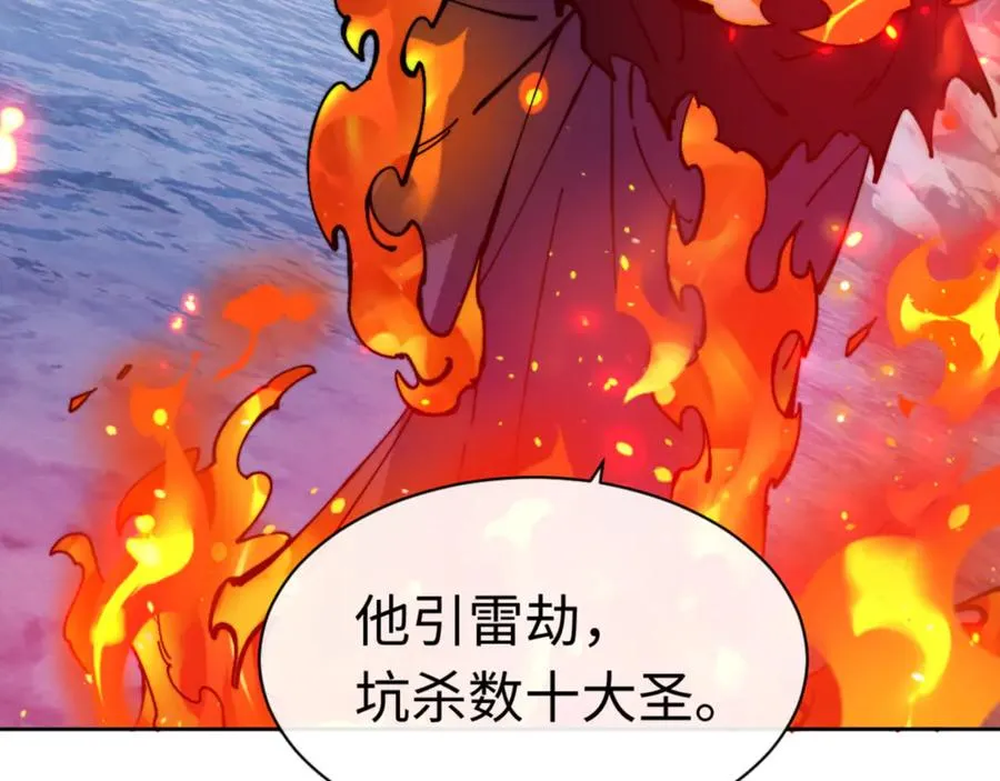 第82话 对我用媚术？146