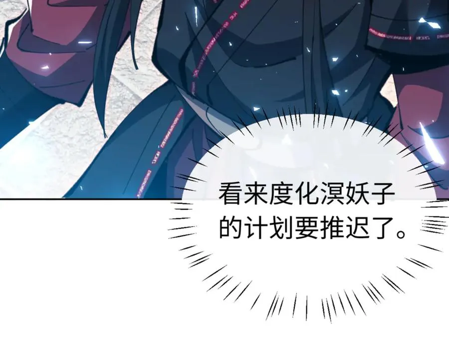 第81话 居然敢和我拼肉身105