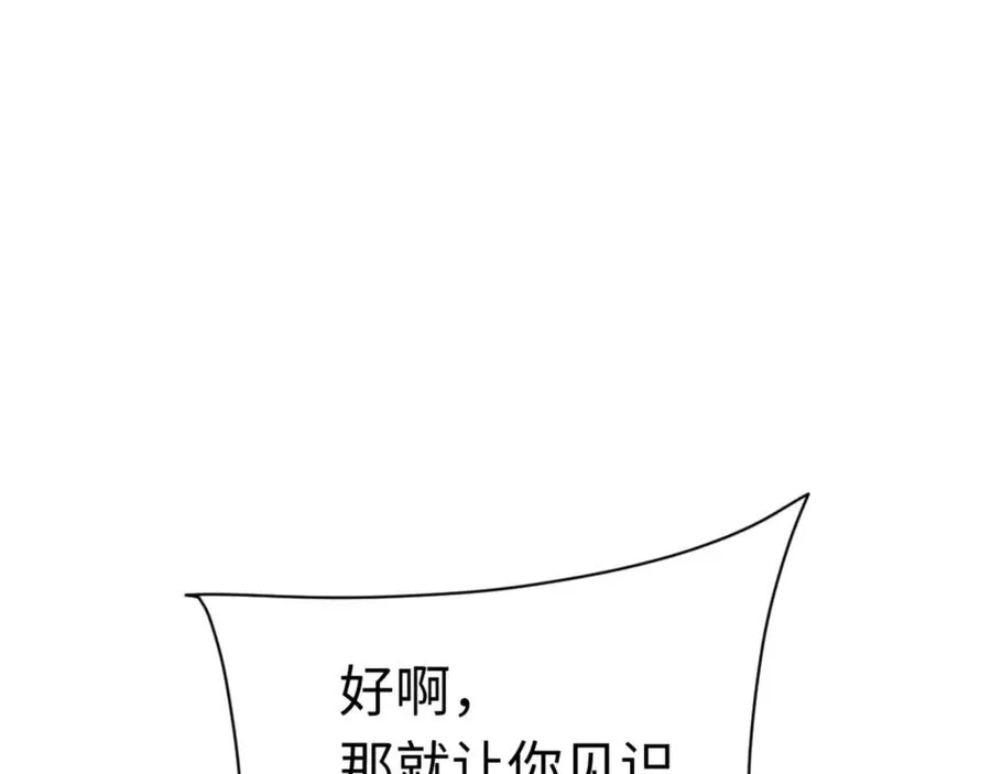 第81话 居然敢和我拼肉身59