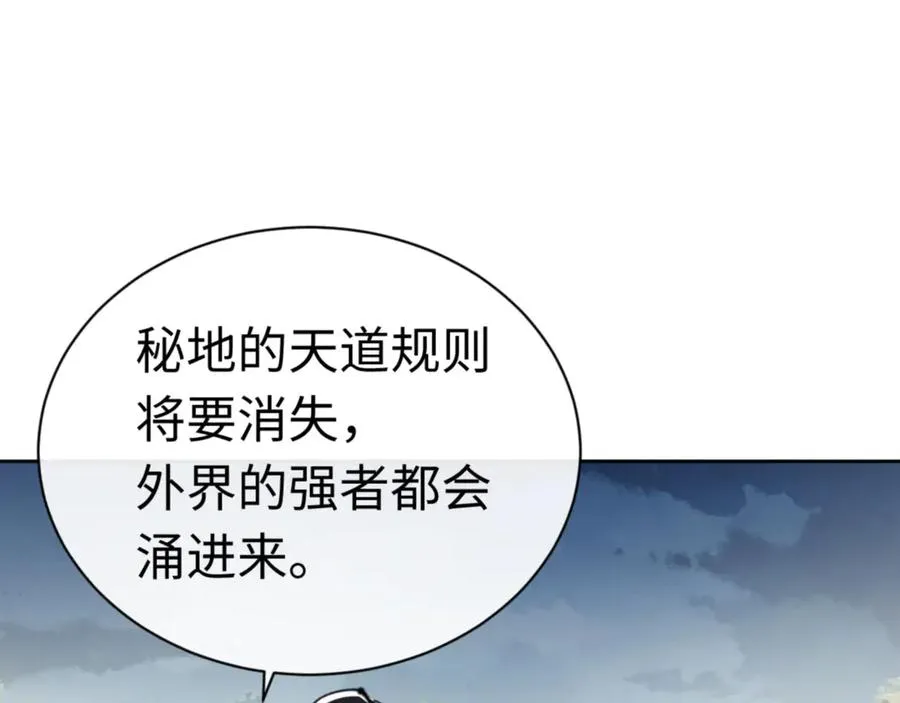 第81话 居然敢和我拼肉身106