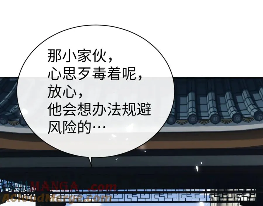 第80话 道友好深的修为68