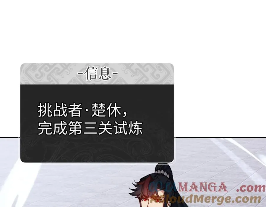 第80话 道友好深的修为96