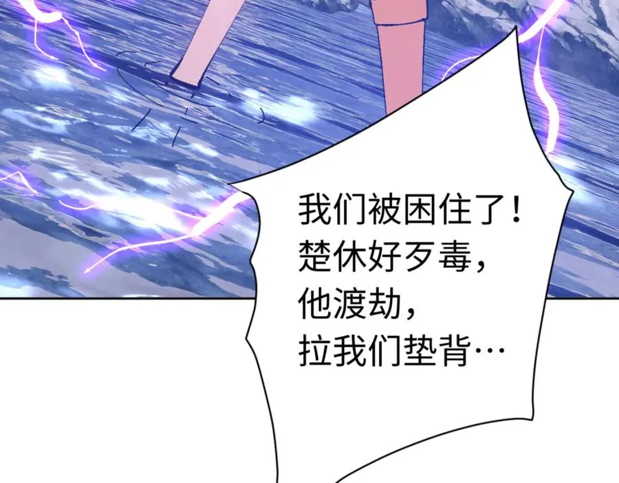 第82话 对我用媚术？39