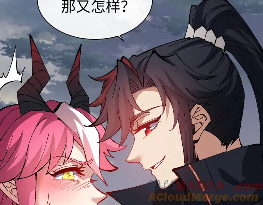 第82话 对我用媚术？92