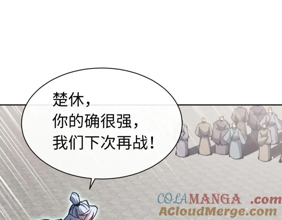 第81话 居然敢和我拼肉身100