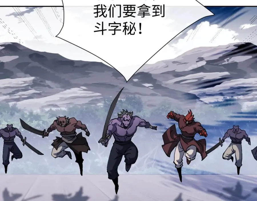 第80话 道友好深的修为105