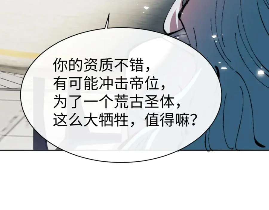 第80话 道友好深的修为51