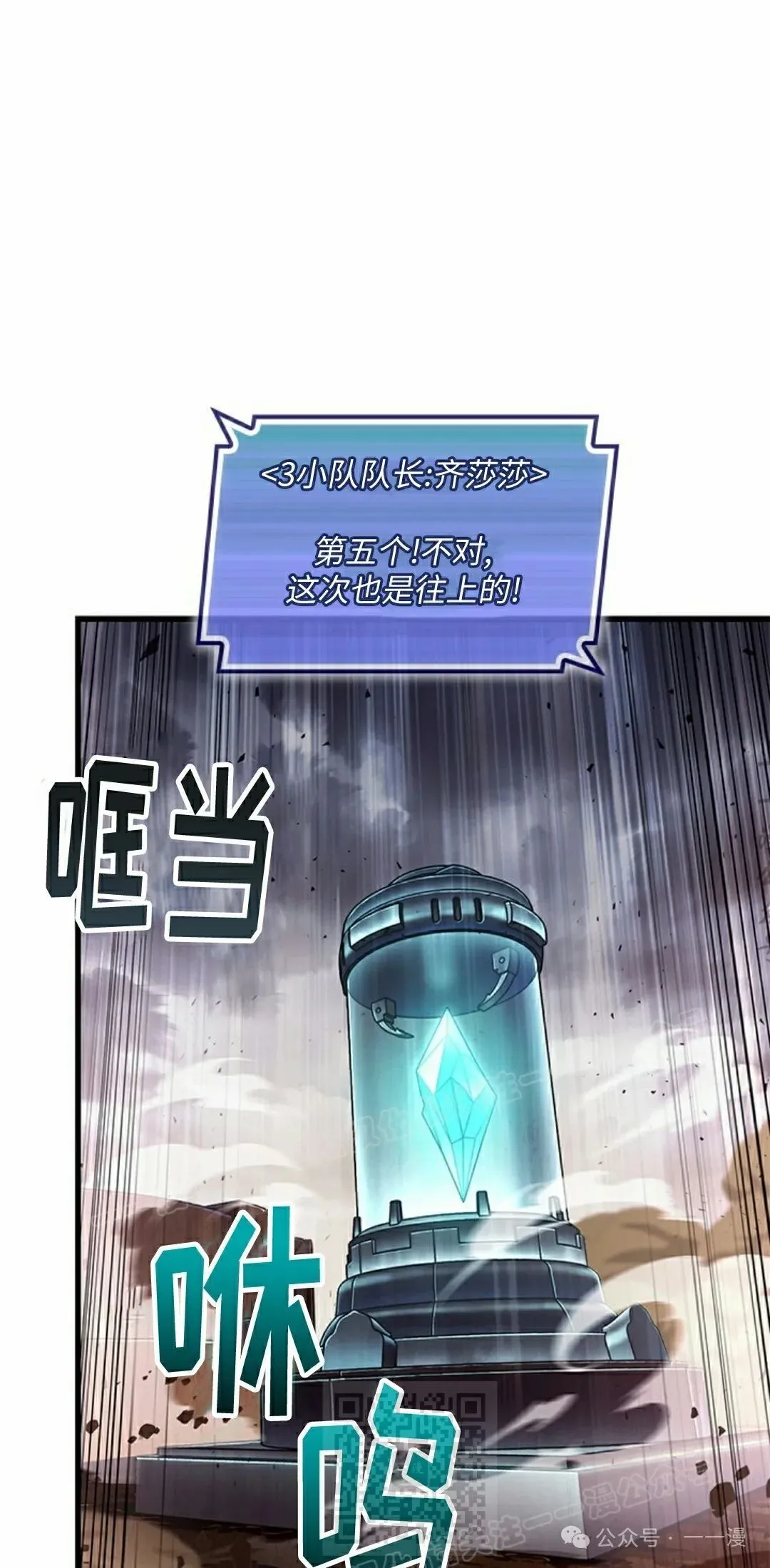 第110话8