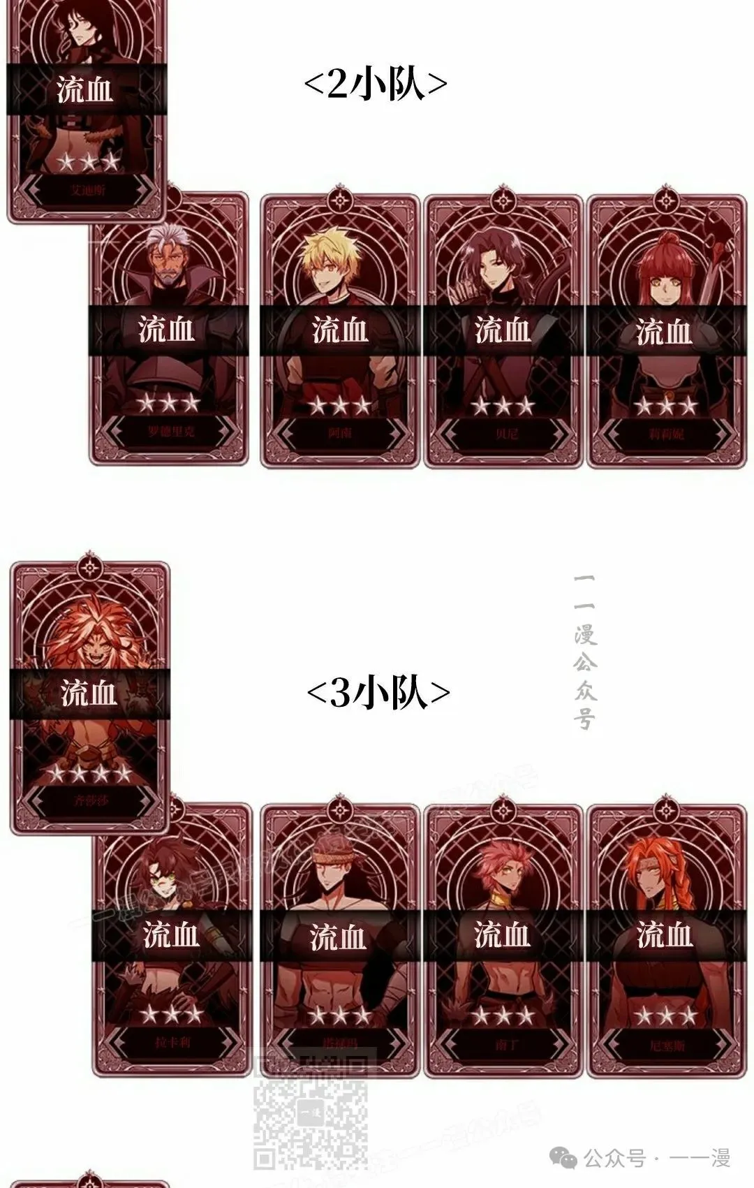 第111话98