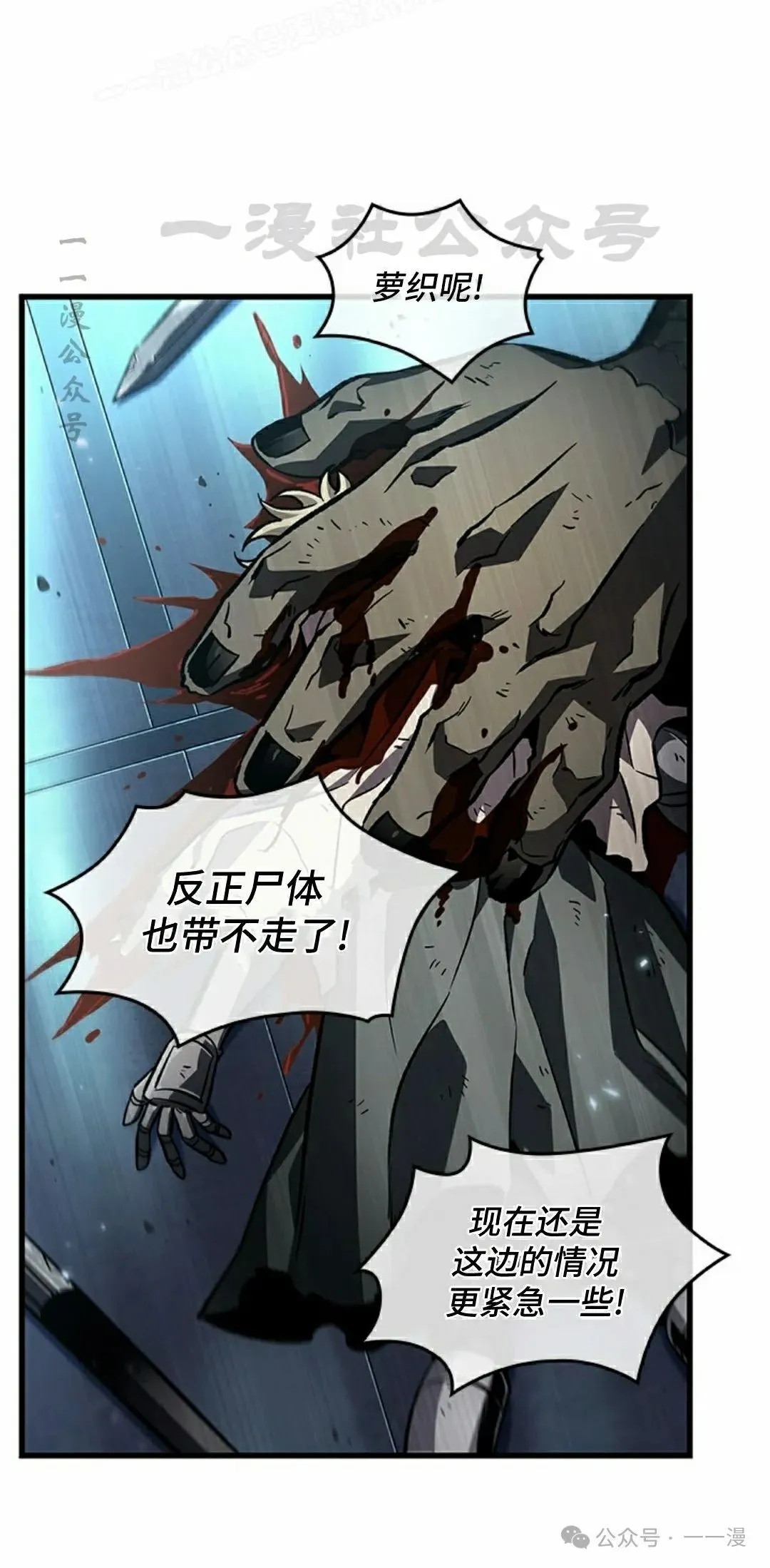 第111话89
