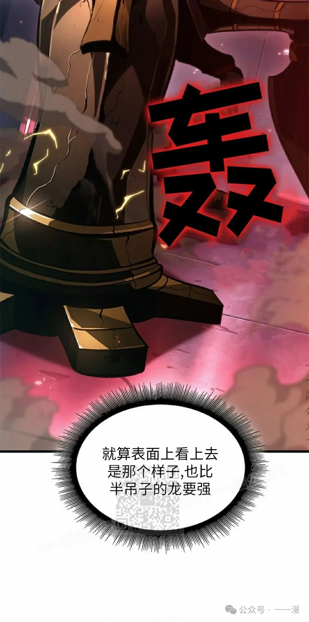 第111话2