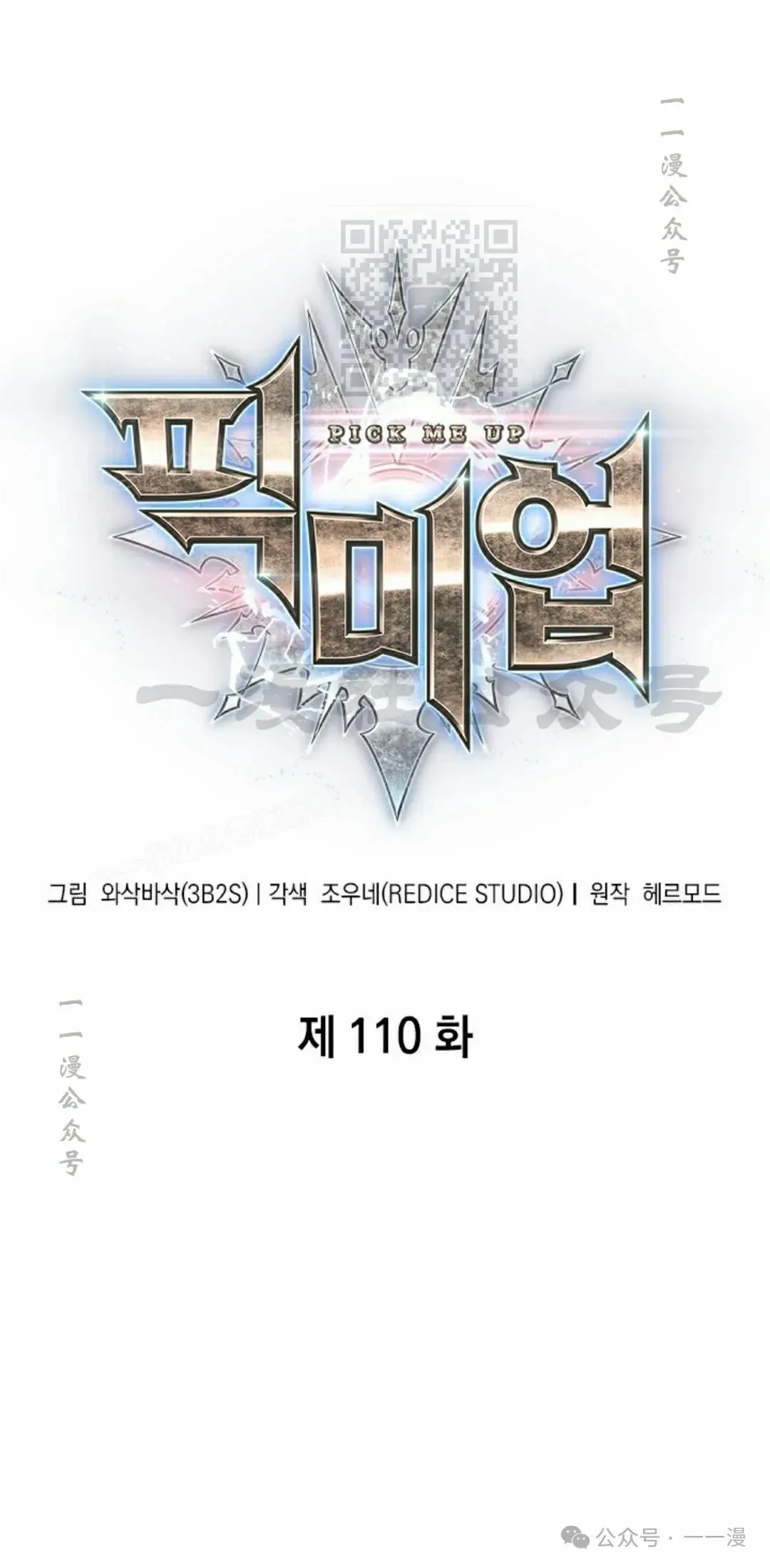 第110话0