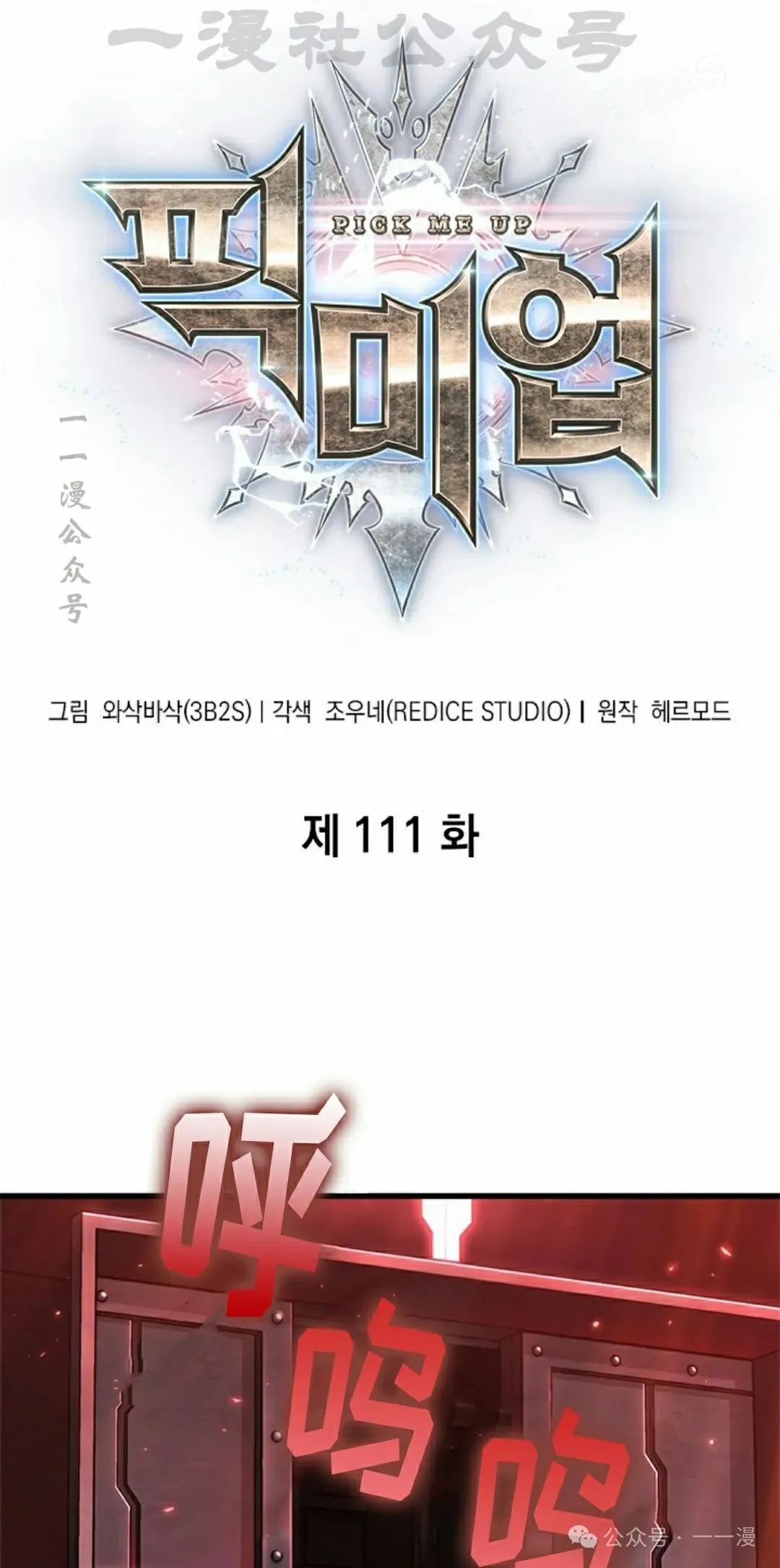 第111话3