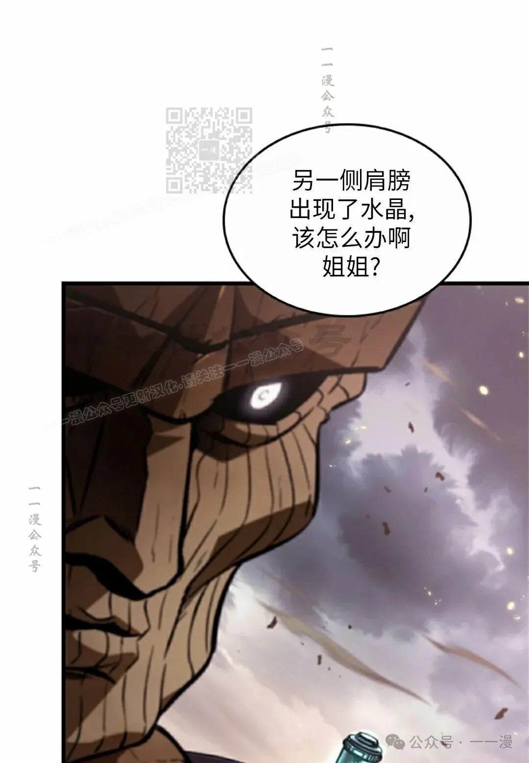 第110话10