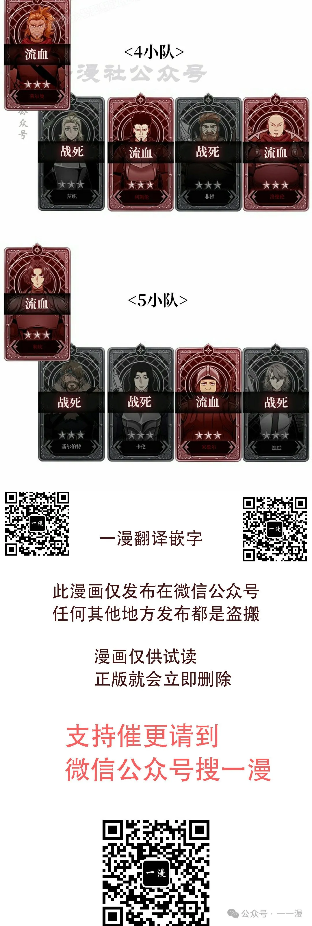 第111话99