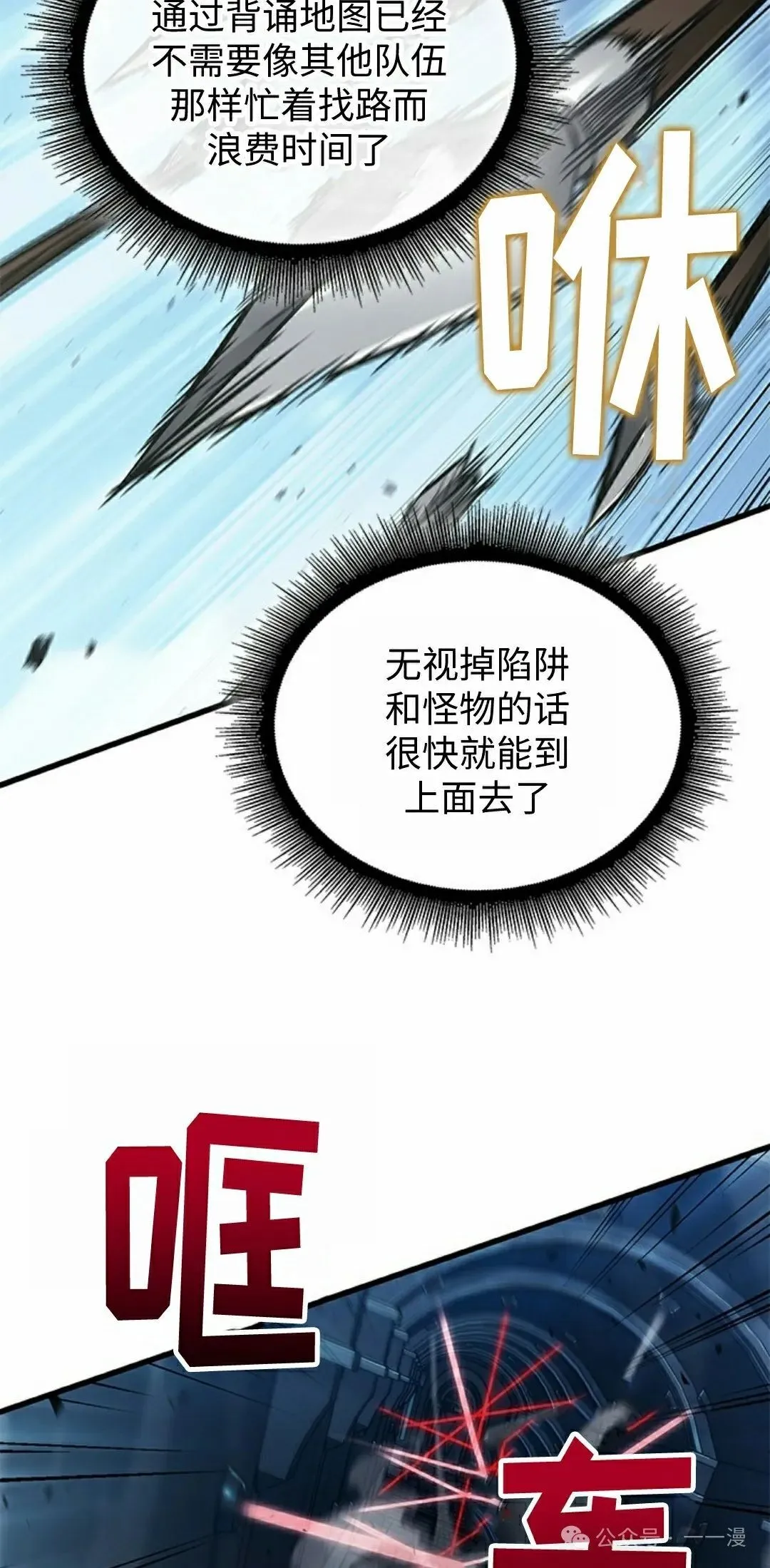 第110话4