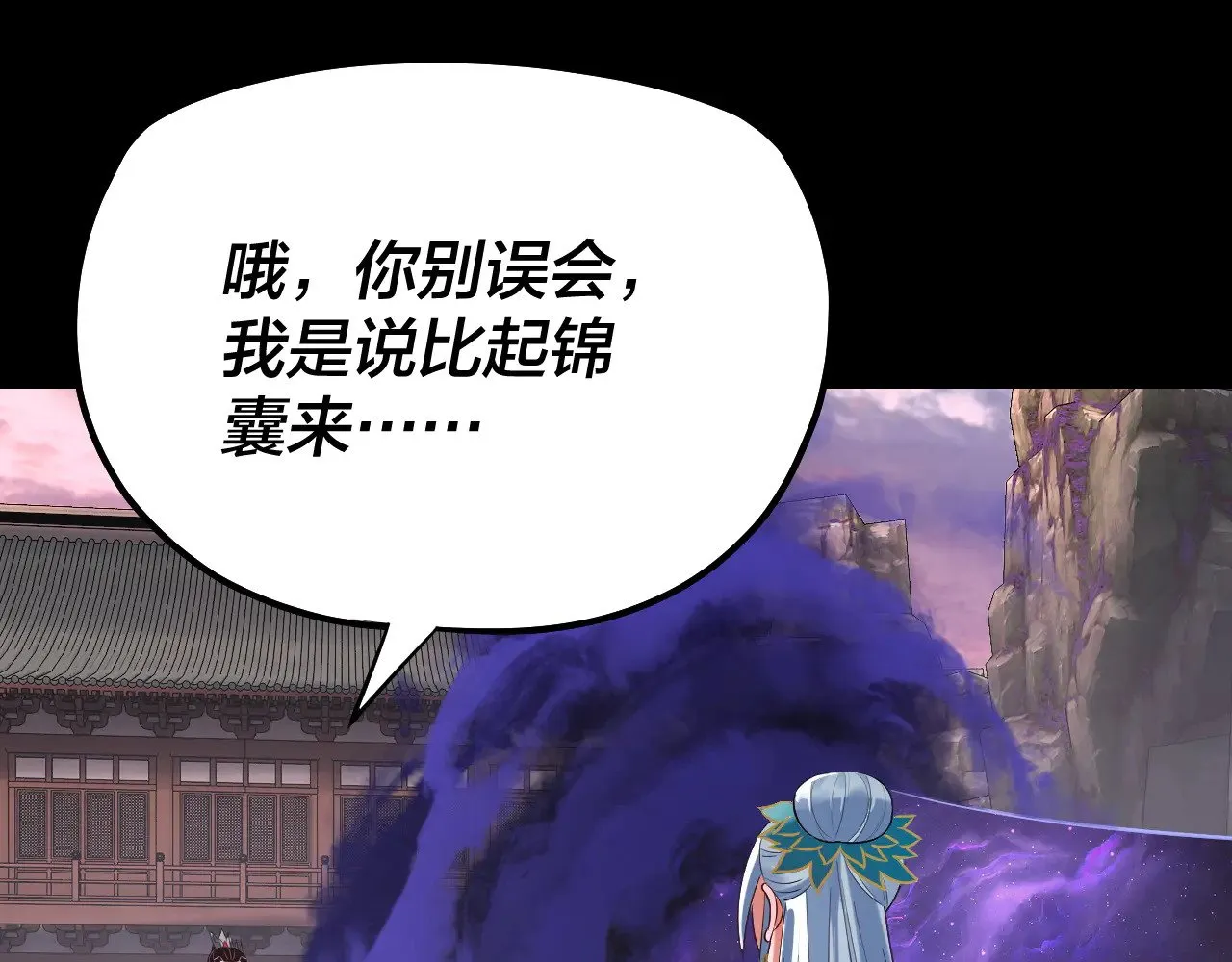 194话 囊中之物？5