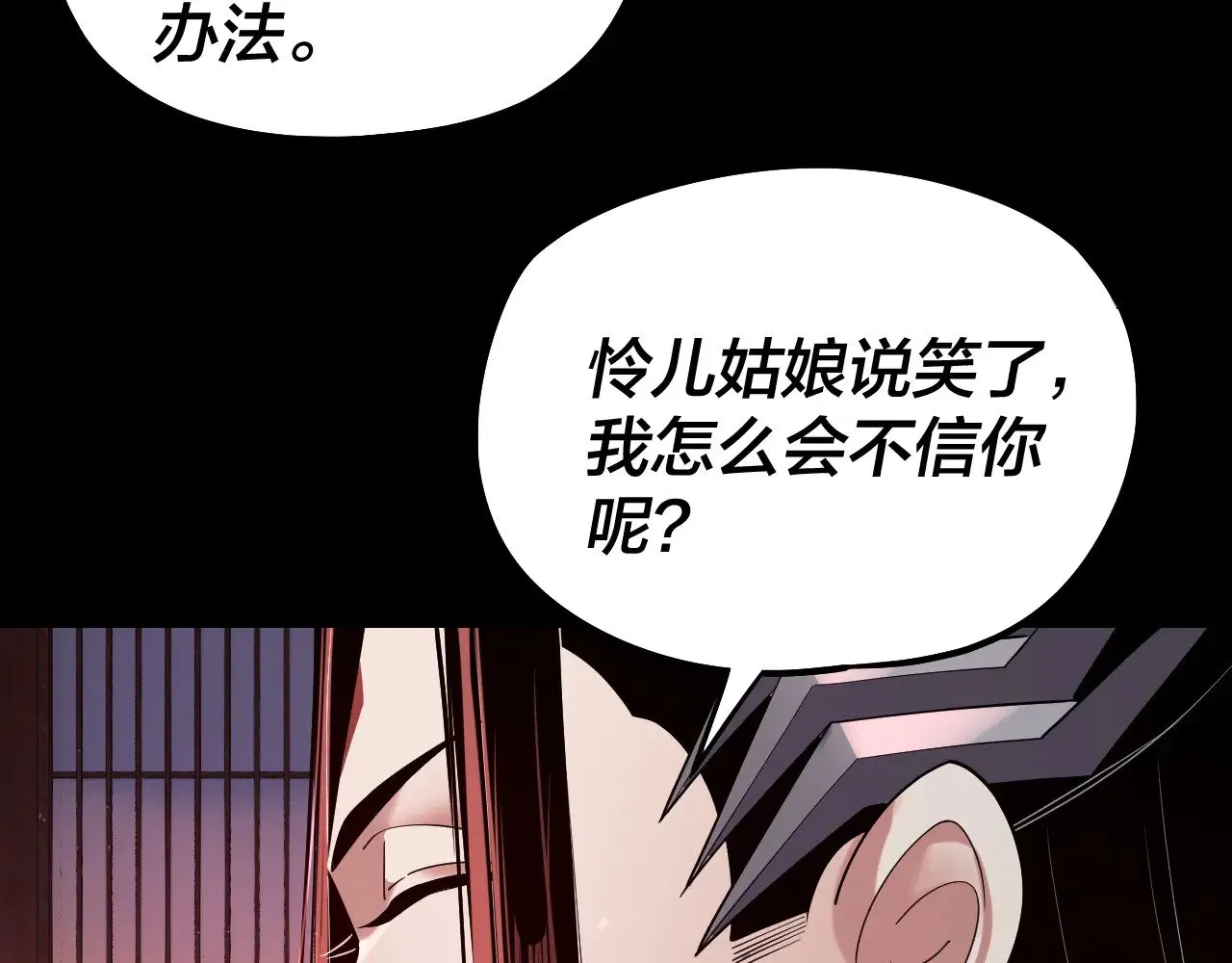 第196话 不愧是父皇43