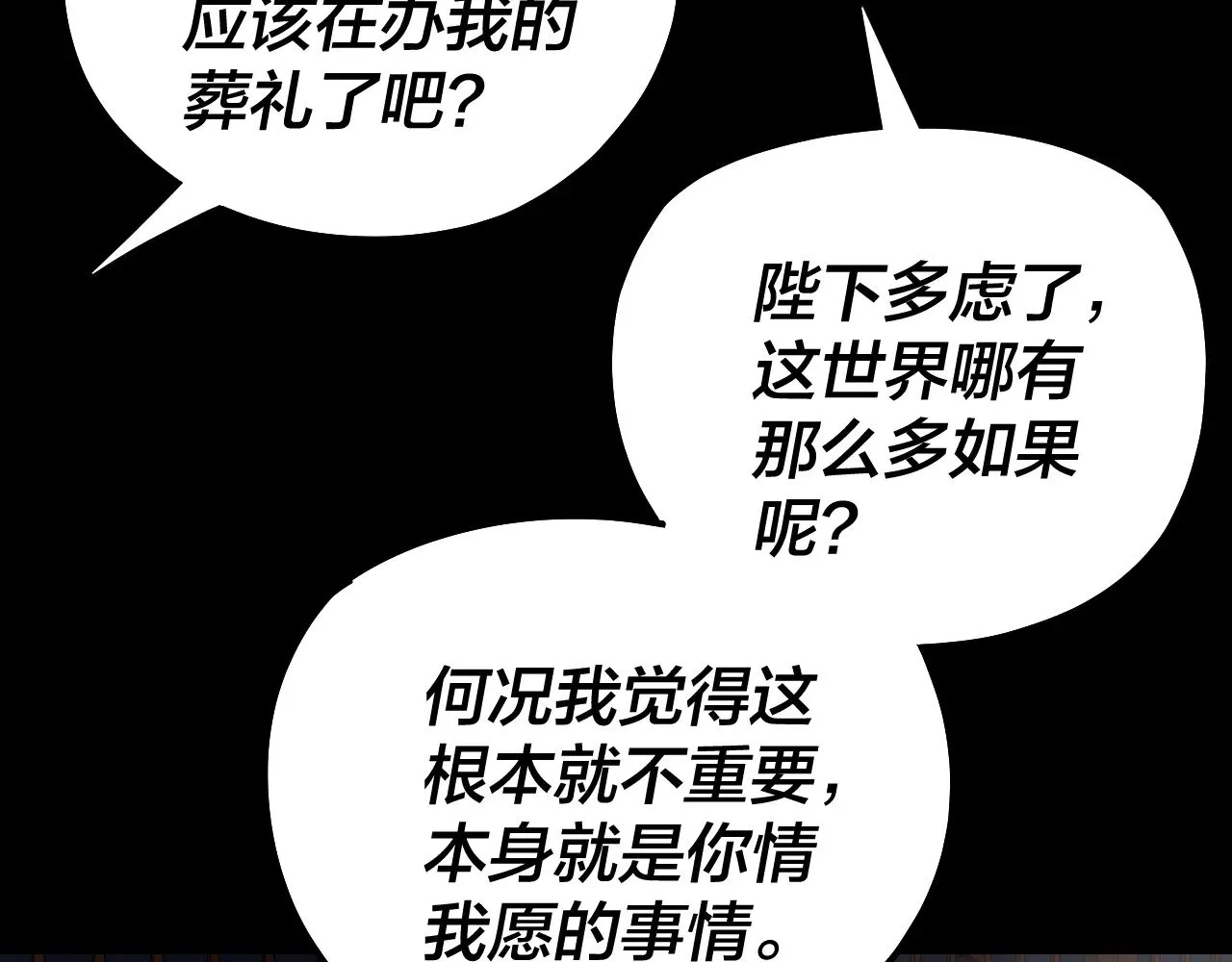 第192话 你情我愿79