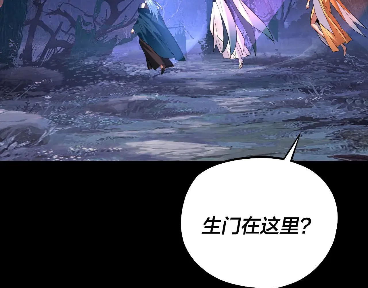第197话 杀掉98