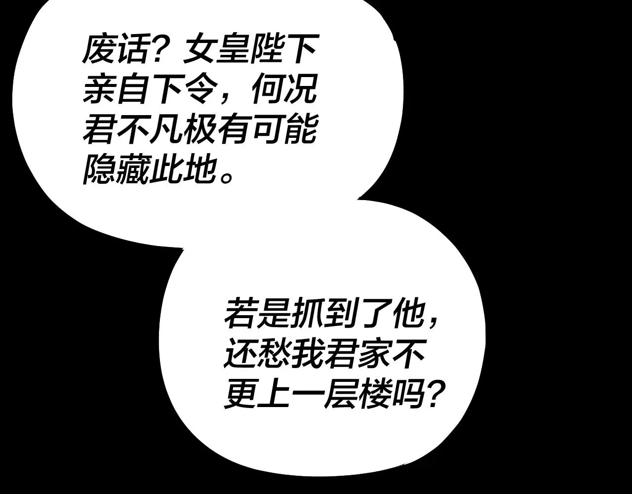 195话 君若溪36