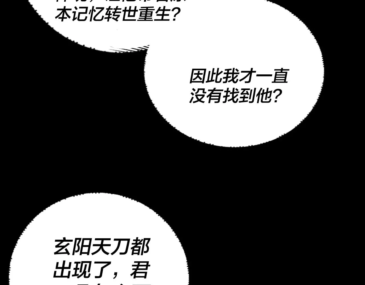 第191话 棋差一步109