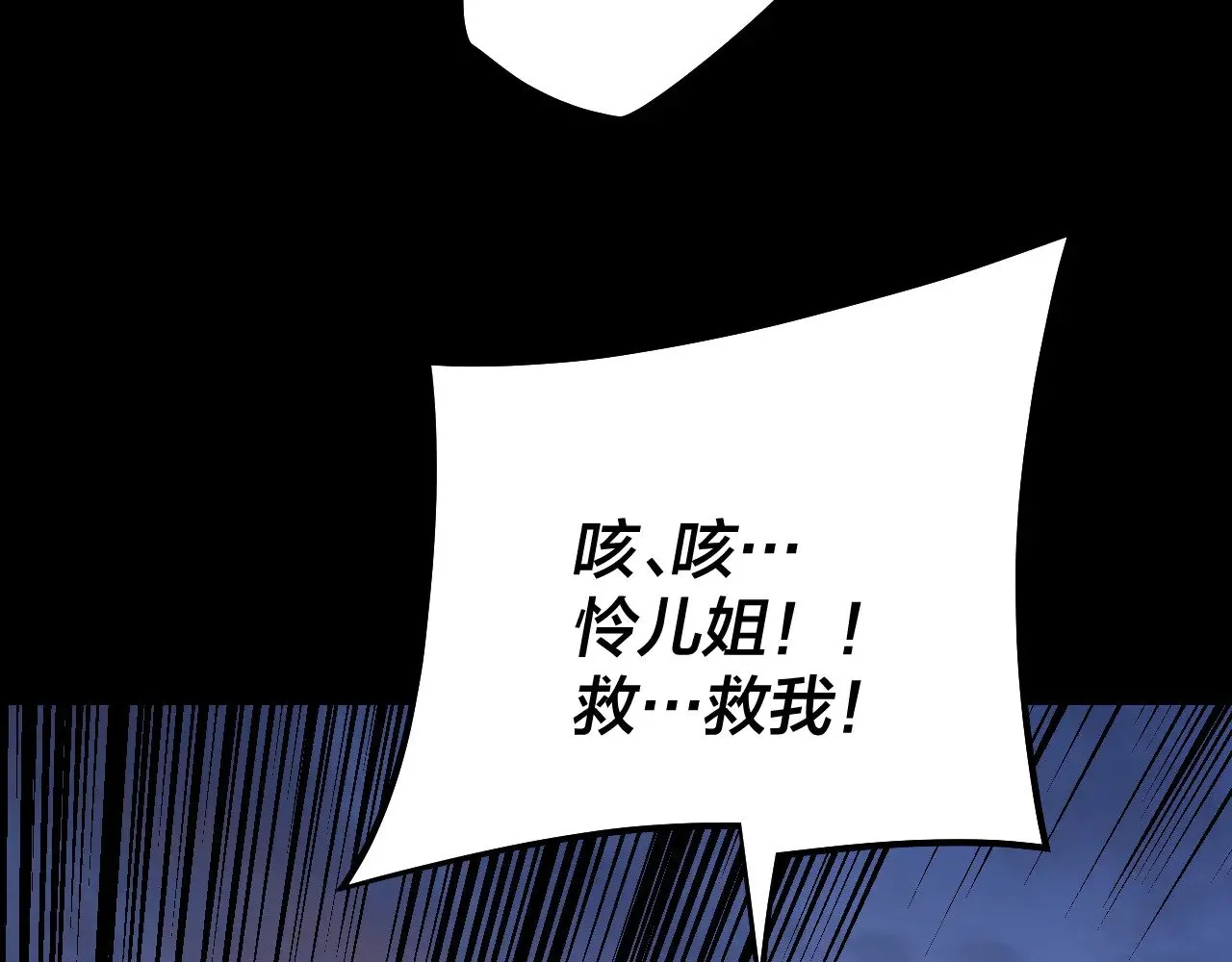 第193话 拆穿108