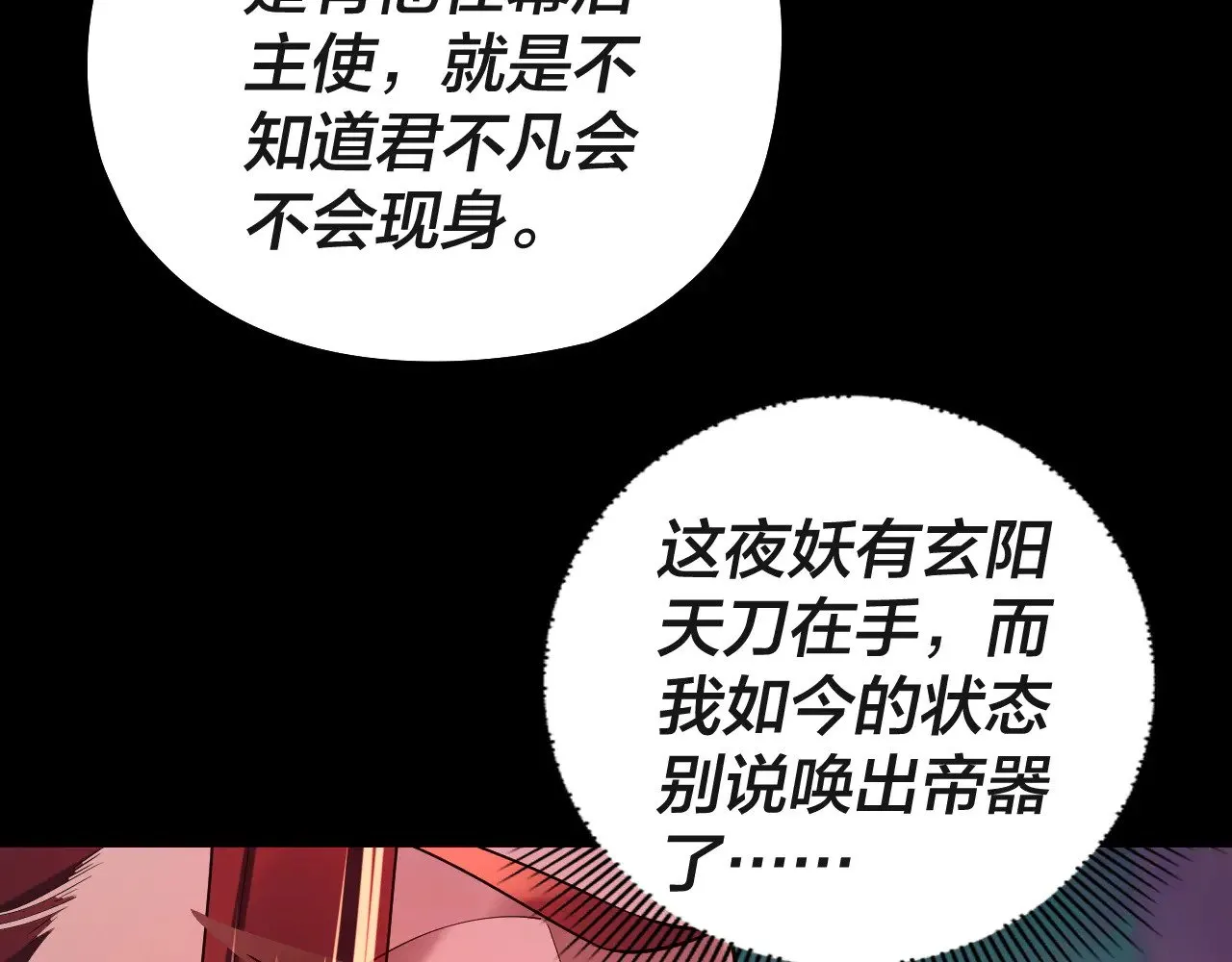 第190话 谋反131