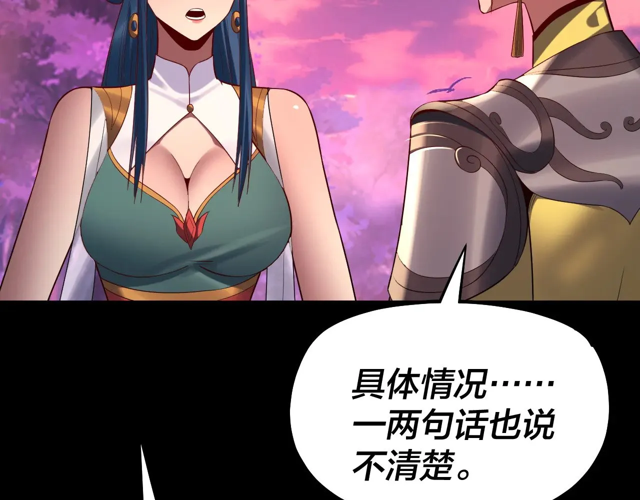 第197话 杀掉26