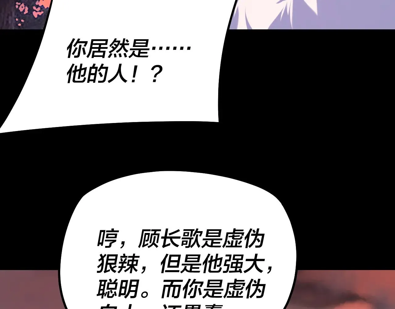 第197话 杀掉67