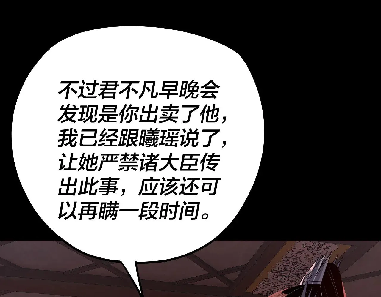 第196话 不愧是父皇45