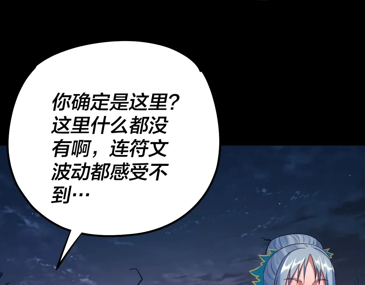 第197话 杀掉99