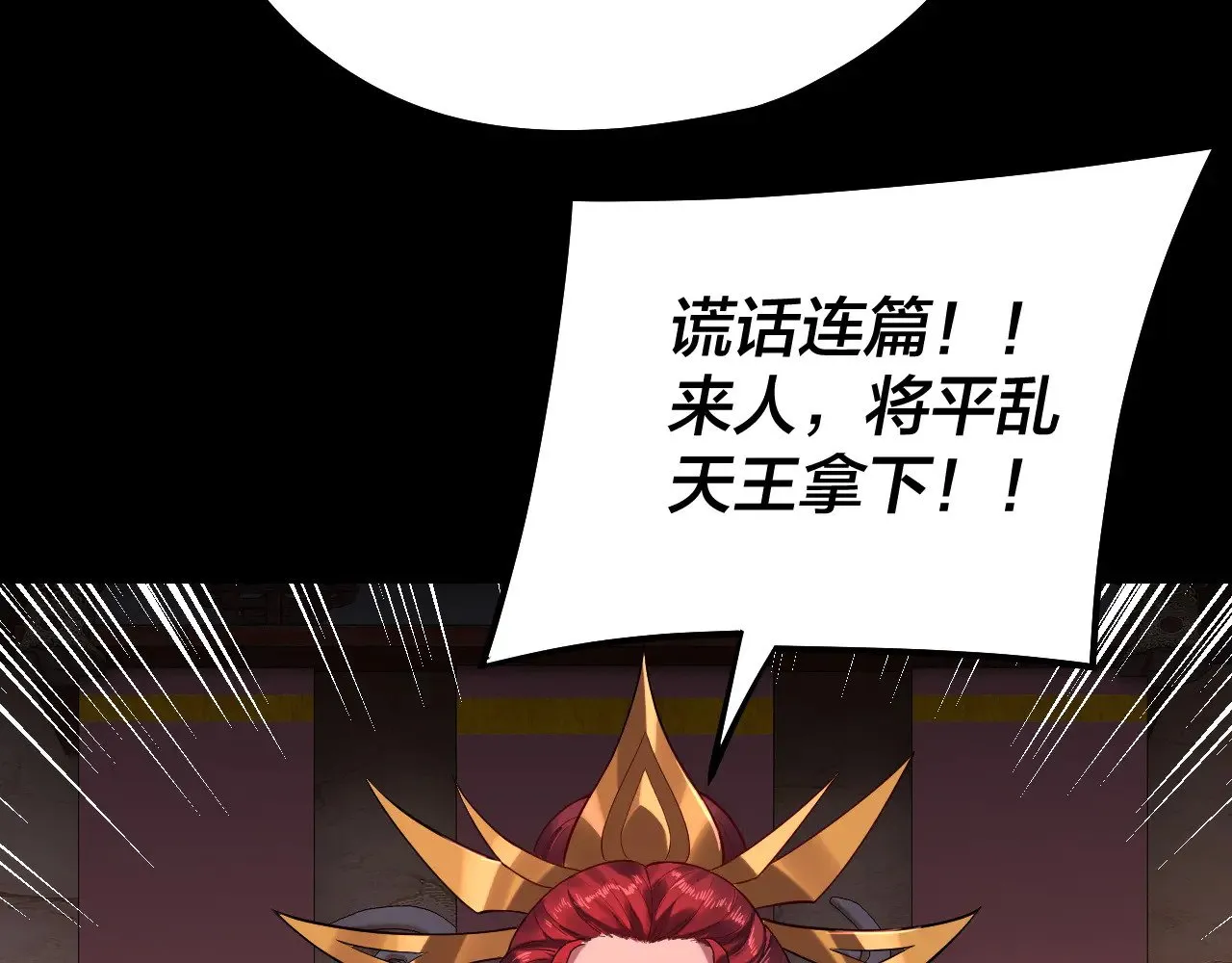 第196话 不愧是父皇19