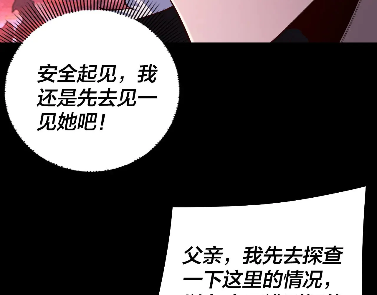 195话 君若溪39