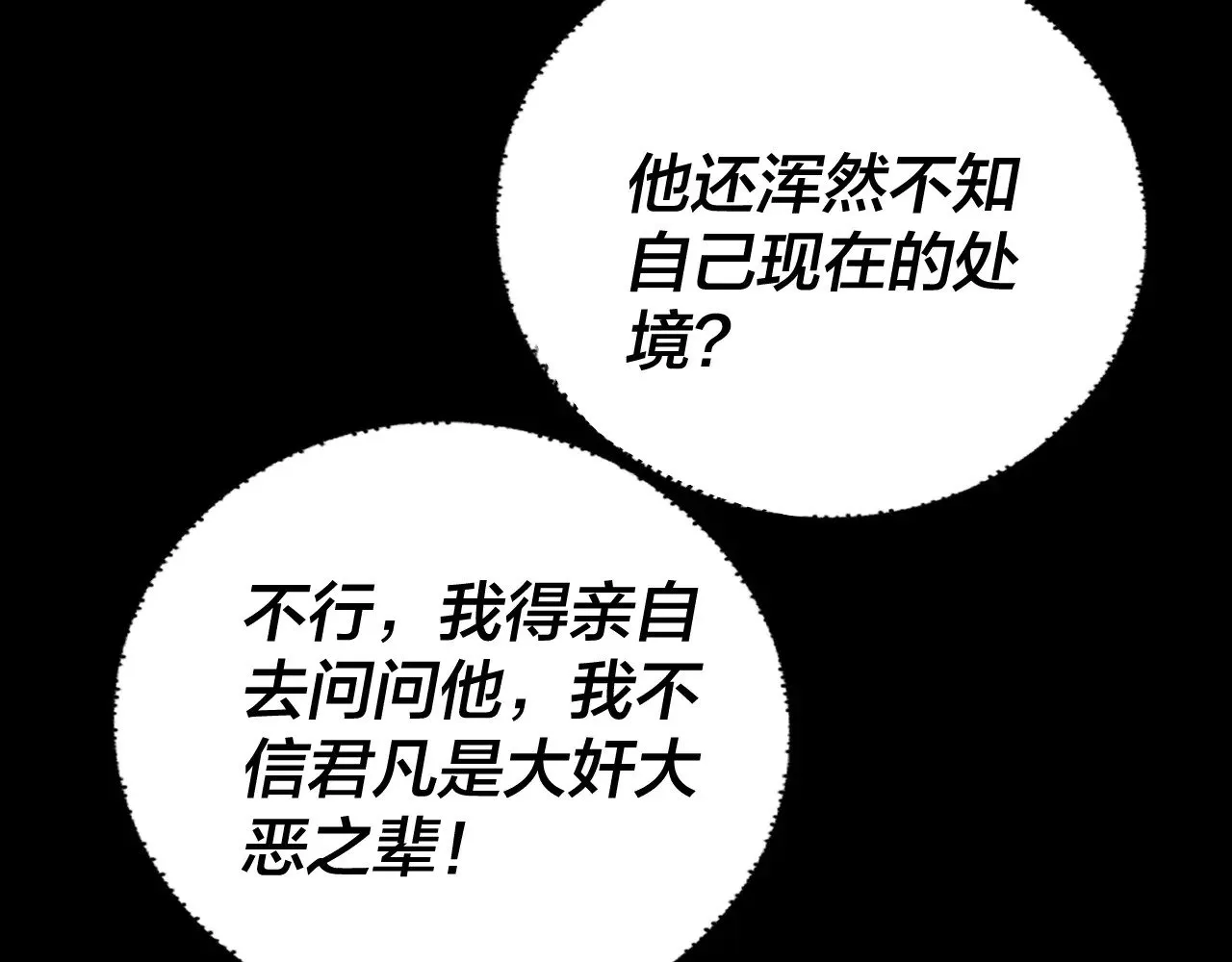 第196话 不愧是父皇119