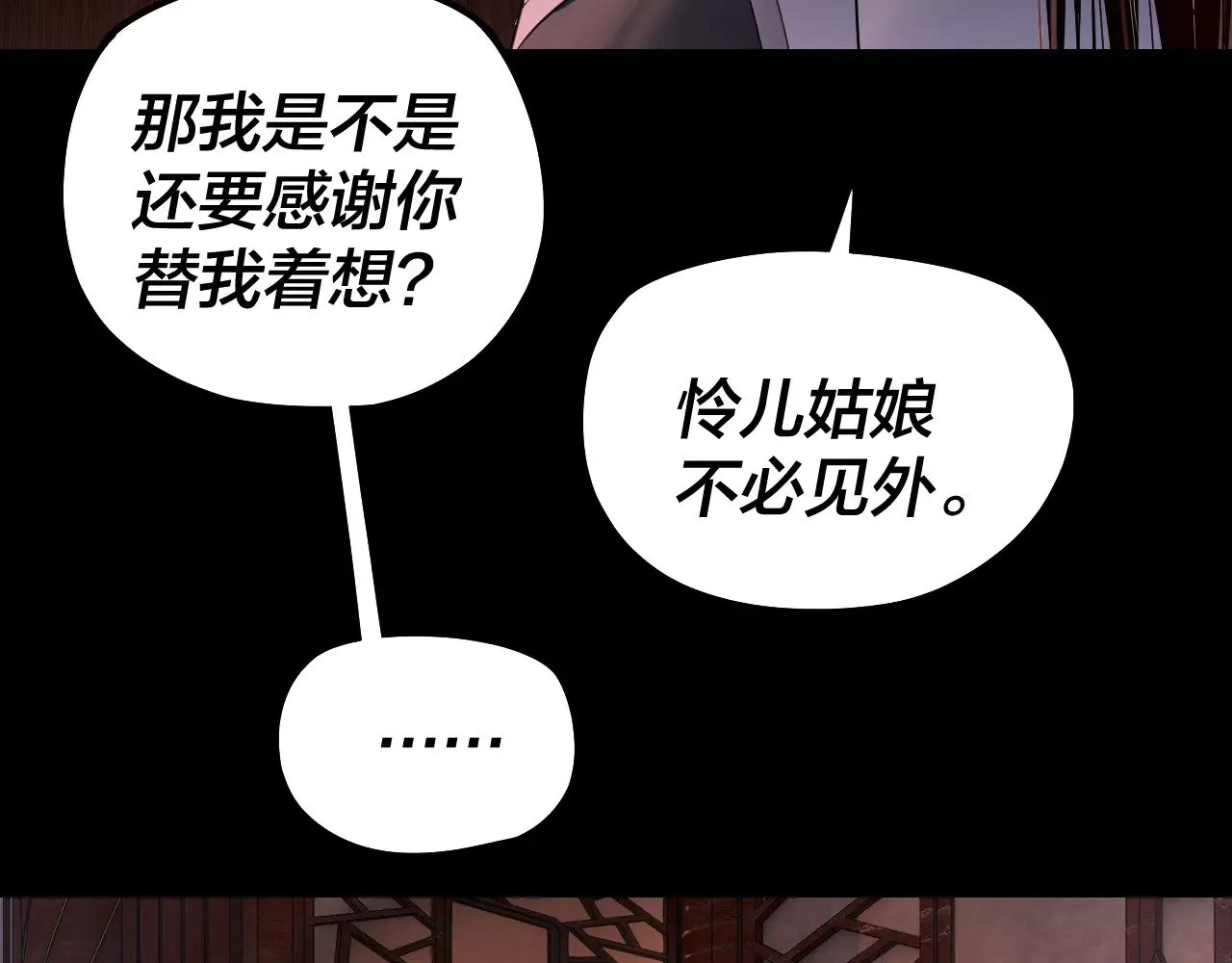 第196话 不愧是父皇47