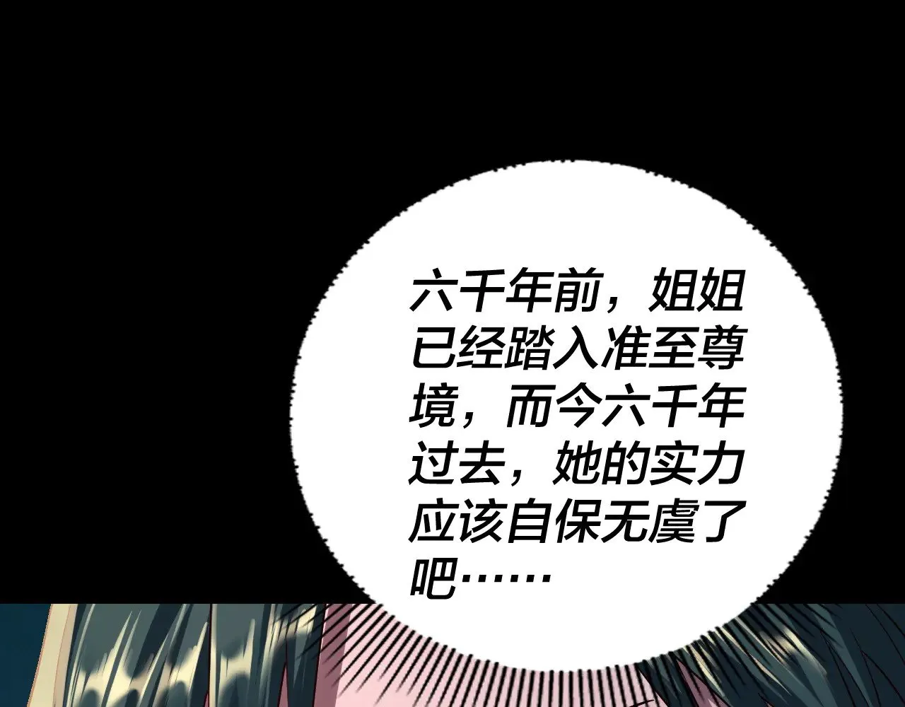 195话 君若溪37