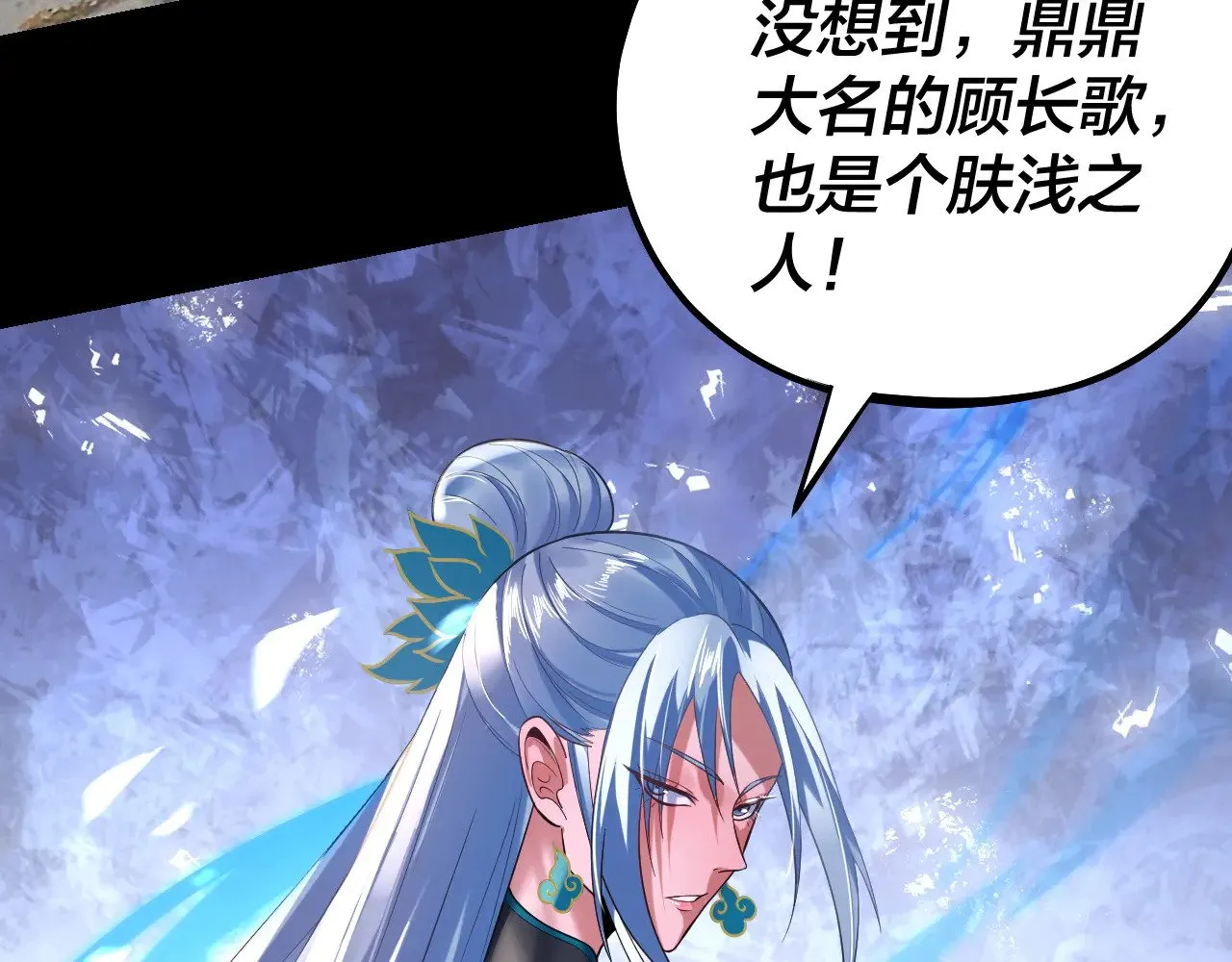 第193话 拆穿117