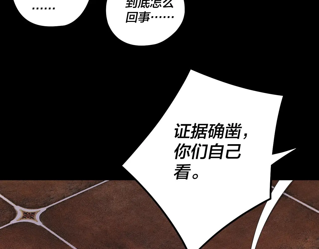 第196话 不愧是父皇27
