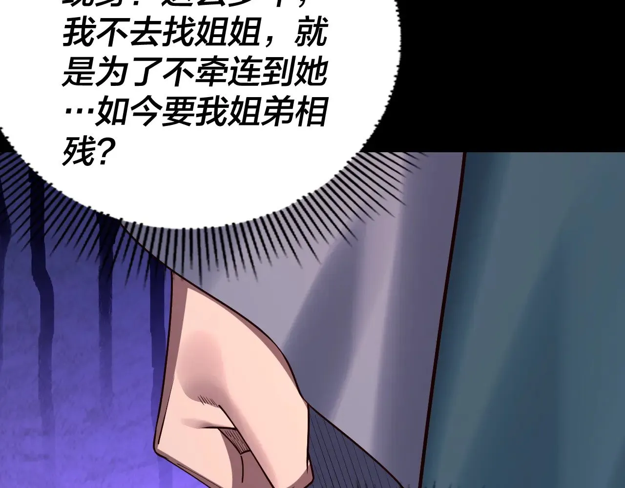 第193话 拆穿81