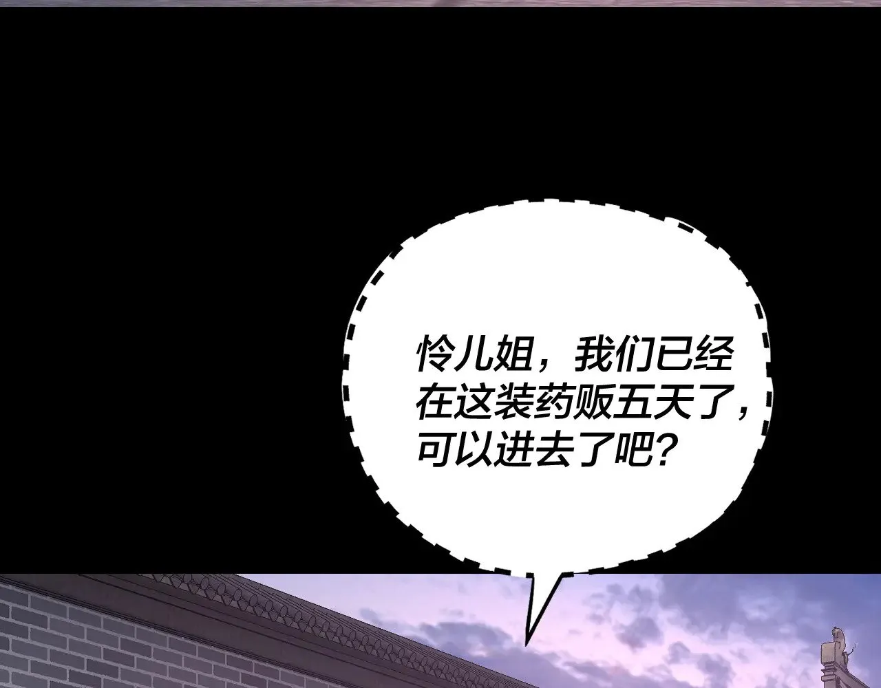 第193话 拆穿7