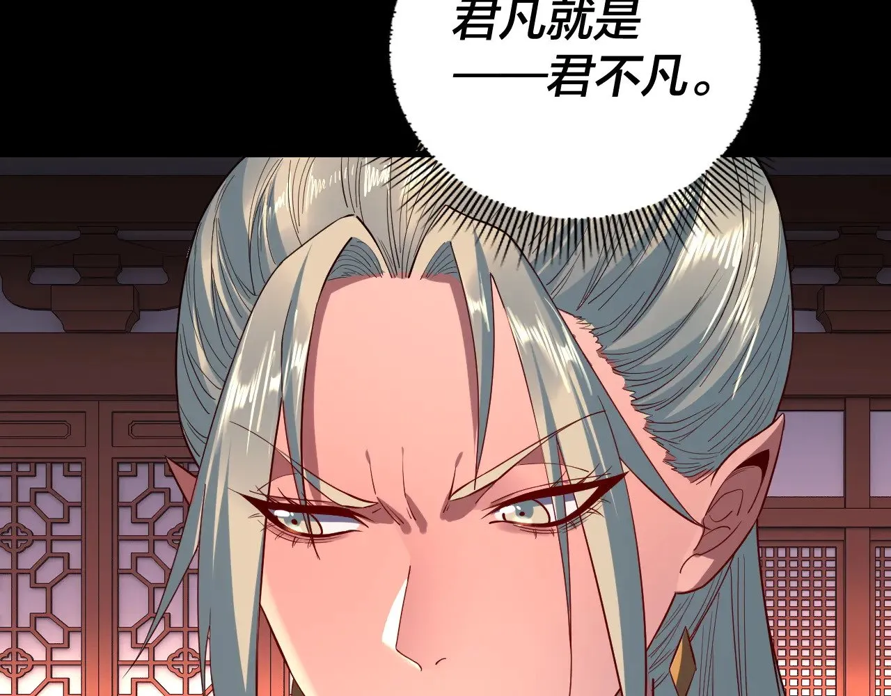 第196话 不愧是父皇115