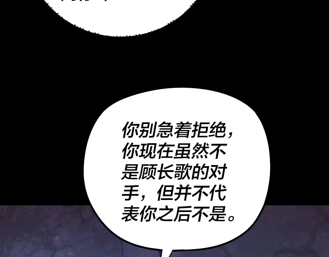 195话 君若溪73