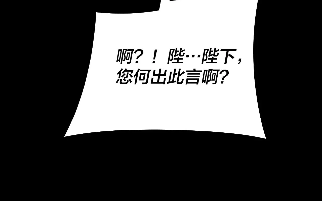第196话 不愧是父皇24