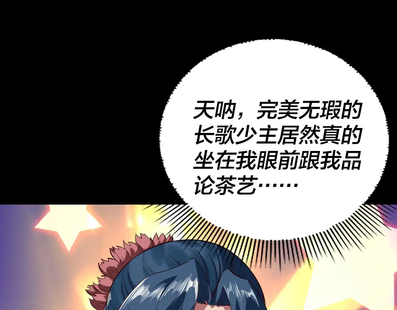194话 囊中之物？125