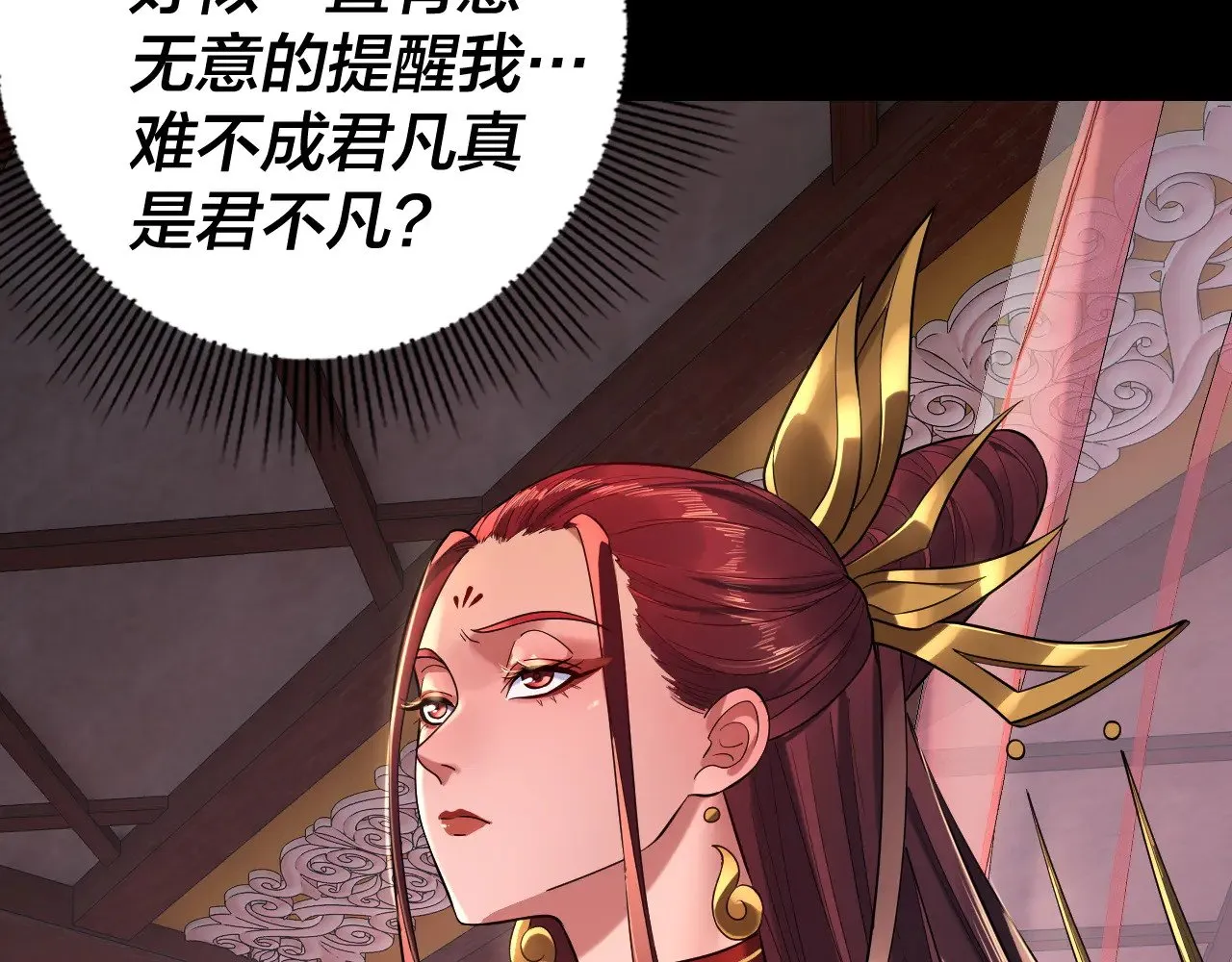 194话 囊中之物？53