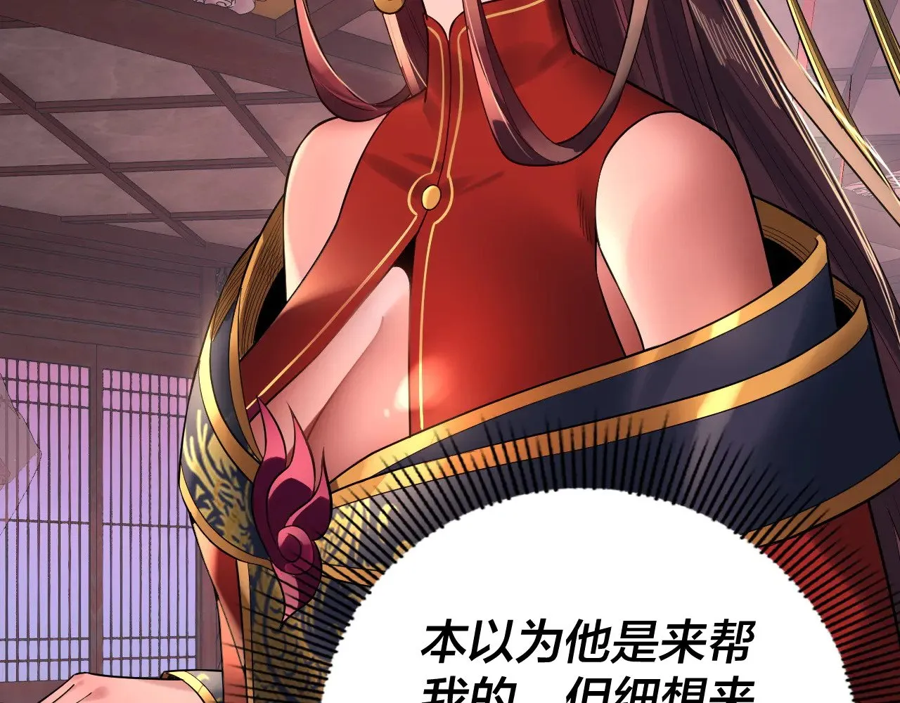 194话 囊中之物？54