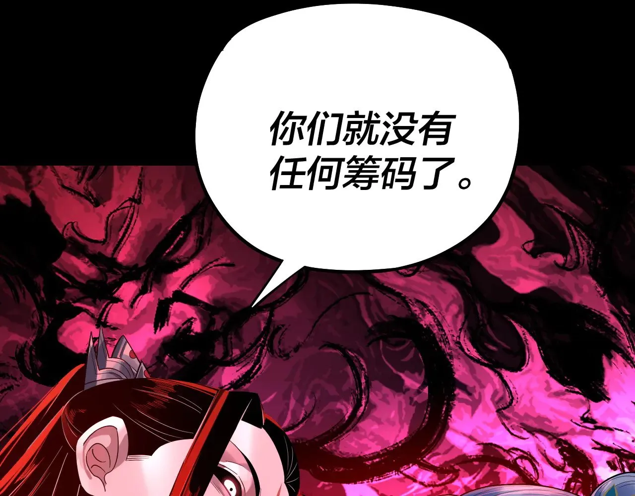 194话 囊中之物？33