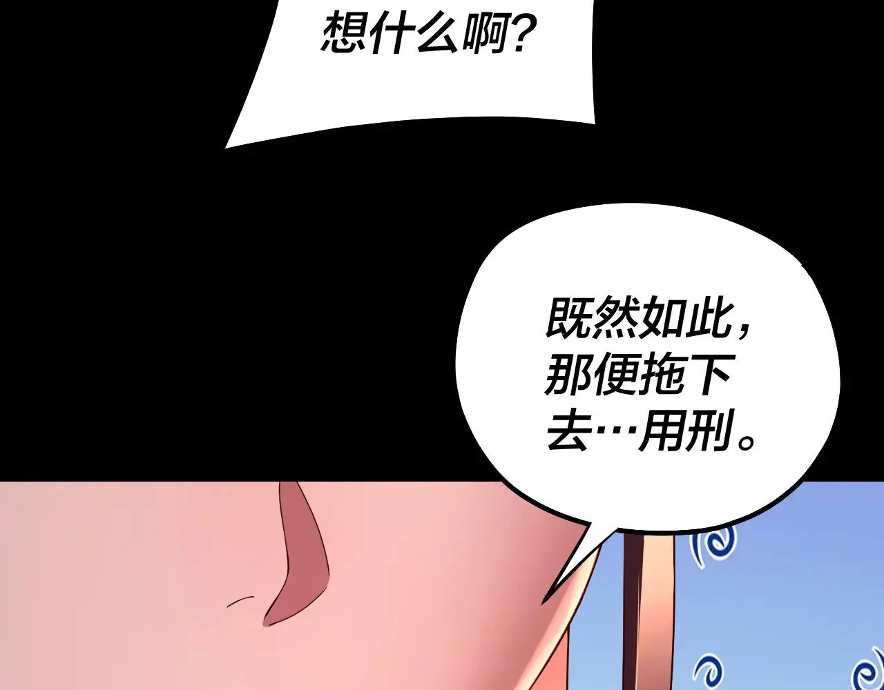 第192话 你情我愿47