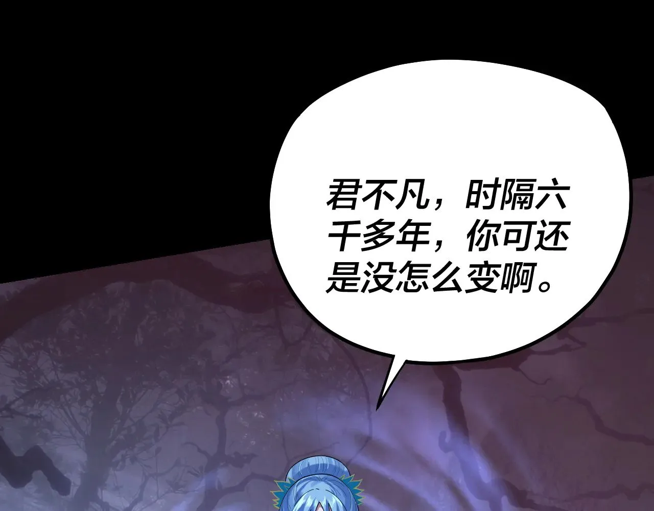 195话 君若溪51